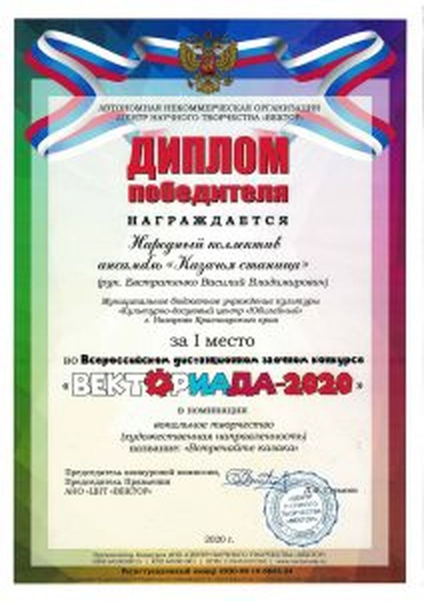 Diplom-kazachya-stanitsa-ot-08.01.2022_Stranitsa_155-212x300